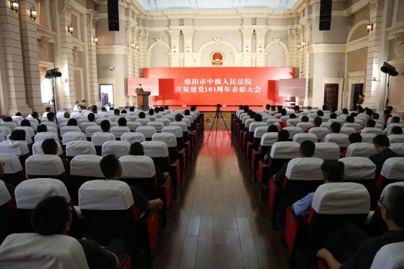 365彩票网最专业数据平台_最正规英国365网站_英国正版365官方网站中级法院举行七一表彰大会