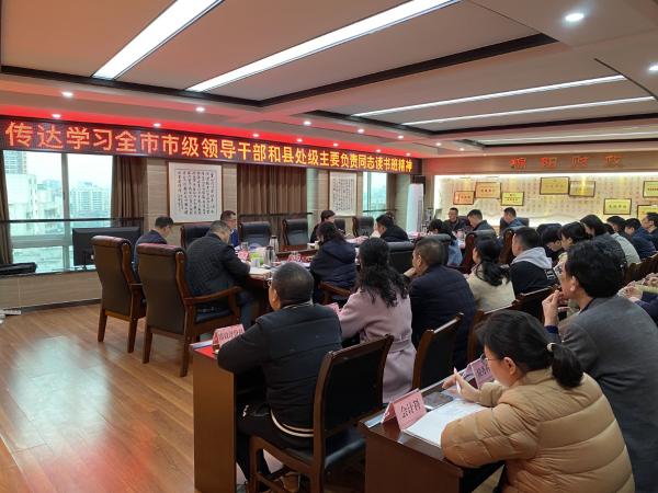 365彩票网最专业数据平台_最正规英国365网站_英国正版365官方网站财政局传达贯彻市级领导干部和县级主要负责同志读书班精神