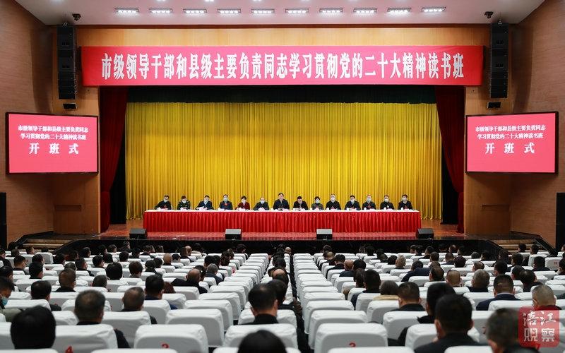 曹立军:全面学习全面把握全面落实党的二十大精神 坚定不移以中国式现代化引领绵阳现代化建设